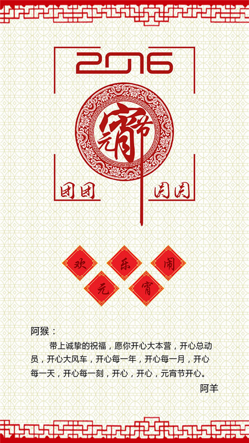 垂直振動(dòng)提升機(jī)廠家祝愿你元宵節(jié)快樂團(tuán)團(tuán)圓圓 垂直振動(dòng)提升機(jī)廠家祝愿你元宵節(jié)快樂團(tuán)團(tuán)圓圓